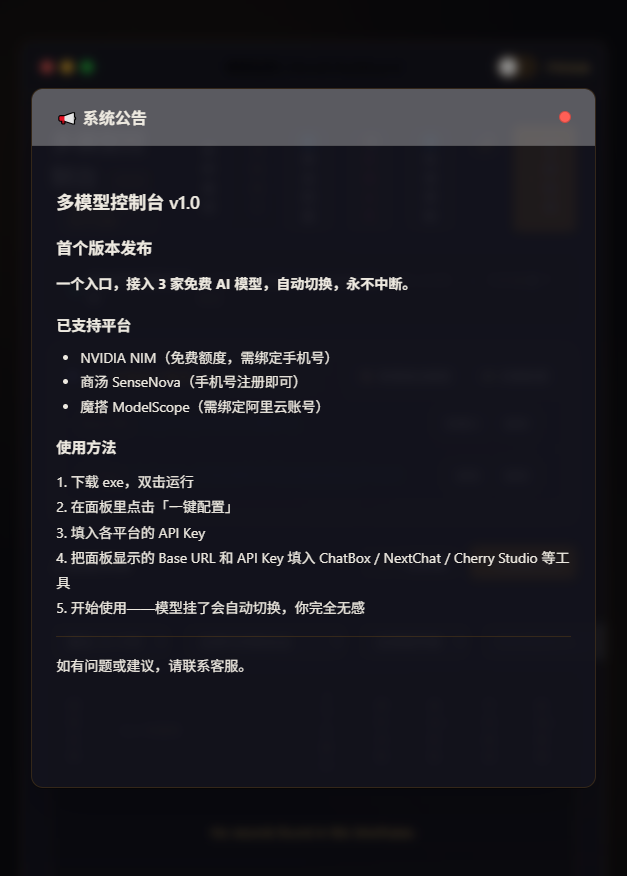主界面